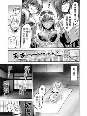 [boseの同人漫画研究所 (bose)] 時姦の魔女 合集_292_00000027