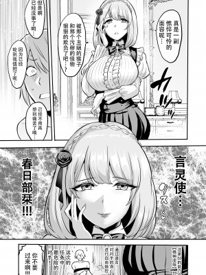 [boseの同人漫画研究所 (bose)] 時姦の魔女 合集_300_00000035