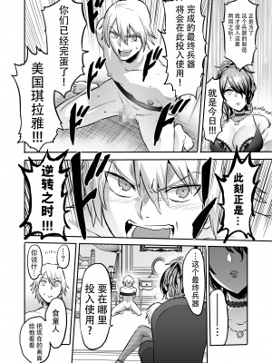 [boseの同人漫画研究所 (bose)] 時姦の魔女 合集_309_00000044