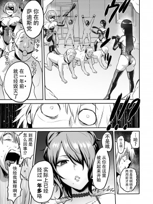 [boseの同人漫画研究所 (bose)] 時姦の魔女 合集_310_00000045