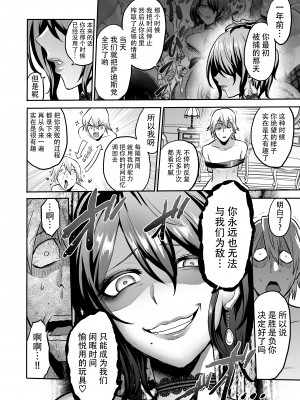 [boseの同人漫画研究所 (bose)] 時姦の魔女 合集_311_00000046