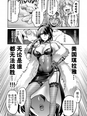 [boseの同人漫画研究所 (bose)] 時姦の魔女 合集_312_00000047
