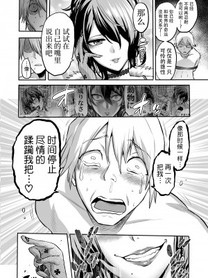 [boseの同人漫画研究所 (bose)] 時姦の魔女 合集_313_00000048