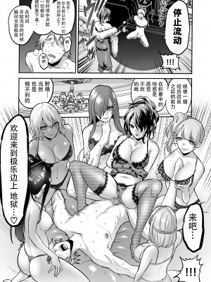 [boseの同人漫画研究所 (bose)] 時姦の魔女 合集_314_00000049