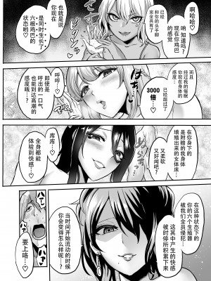 [boseの同人漫画研究所 (bose)] 時姦の魔女 合集_315_00000050