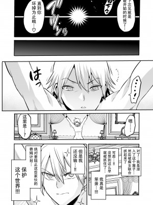 [boseの同人漫画研究所 (bose)] 時姦の魔女 合集_325_00000060