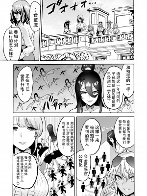 [boseの同人漫画研究所 (bose)] 時姦の魔女 合集_326_00000061