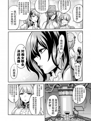 [boseの同人漫画研究所 (bose)] 時姦の魔女 合集_327_00000062