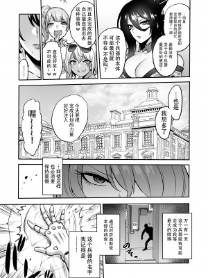 [boseの同人漫画研究所 (bose)] 時姦の魔女 合集_328_00000063