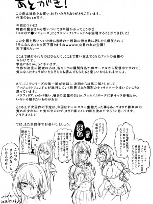 [boseの同人漫画研究所 (bose)] 時姦の魔女 合集_331_00000066