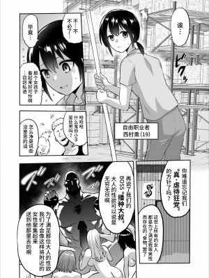 [boseの同人漫画研究所 (bose)] 時姦の魔女 合集_335_00000004