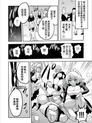 [boseの同人漫画研究所 (bose)] 時姦の魔女 合集_337_00000006