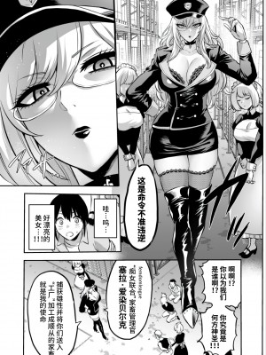 [boseの同人漫画研究所 (bose)] 時姦の魔女 合集_338_00000007