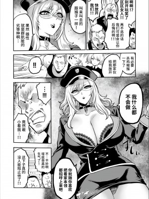 [boseの同人漫画研究所 (bose)] 時姦の魔女 合集_339_00000008