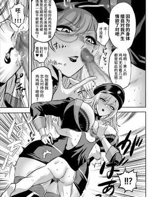 [boseの同人漫画研究所 (bose)] 時姦の魔女 合集_342_00000011