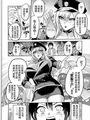 [boseの同人漫画研究所 (bose)] 時姦の魔女 合集_349_00000018