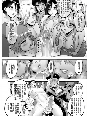 [boseの同人漫画研究所 (bose)] 時姦の魔女 合集_355_00000024