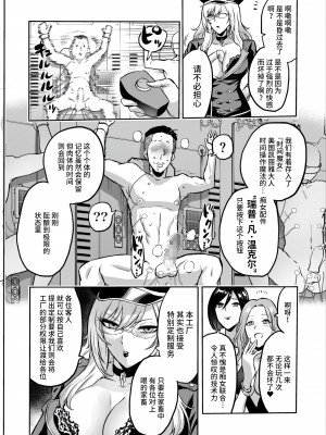 [boseの同人漫画研究所 (bose)] 時姦の魔女 合集_359_00000028
