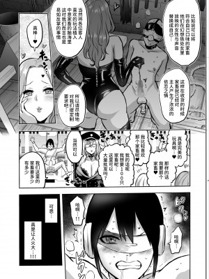 [boseの同人漫画研究所 (bose)] 時姦の魔女 合集_360_00000029