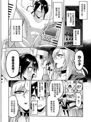 [boseの同人漫画研究所 (bose)] 時姦の魔女 合集_361_00000030