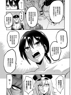 [boseの同人漫画研究所 (bose)] 時姦の魔女 合集_362_00000031