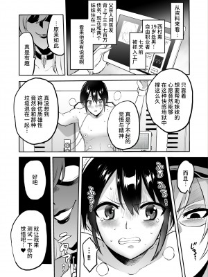 [boseの同人漫画研究所 (bose)] 時姦の魔女 合集_363_00000032