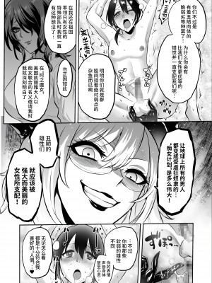 [boseの同人漫画研究所 (bose)] 時姦の魔女 合集_367_00000036