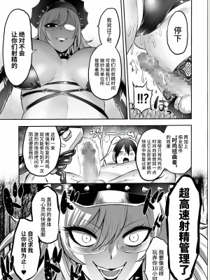 [boseの同人漫画研究所 (bose)] 時姦の魔女 合集_372_00000041