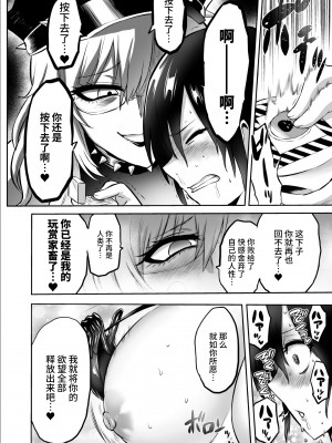 [boseの同人漫画研究所 (bose)] 時姦の魔女 合集_377_00000046