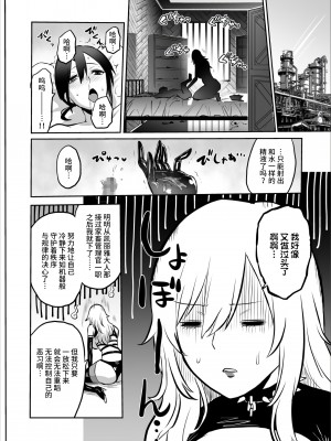 [boseの同人漫画研究所 (bose)] 時姦の魔女 合集_385_00000054