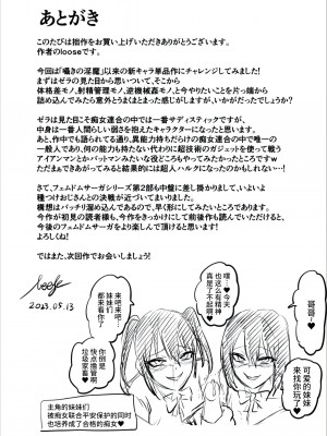 [boseの同人漫画研究所 (bose)] 時姦の魔女 合集_387_00000056