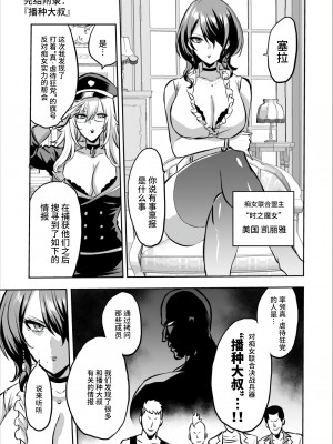 [boseの同人漫画研究所 (bose)] 時姦の魔女 合集_388_00000057