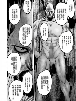 [boseの同人漫画研究所 (bose)] 時姦の魔女 合集_389_00000058