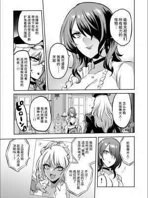 [boseの同人漫画研究所 (bose)] 時姦の魔女 合集_390_00000059