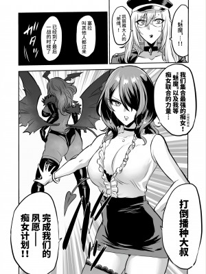 [boseの同人漫画研究所 (bose)] 時姦の魔女 合集_391_00000060