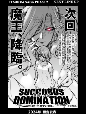 [boseの同人漫画研究所 (bose)] 時姦の魔女 合集_392_00000061