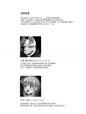 [LKM重嵌] [無修正] (コミティア129) [のらくらり。(ねむ)] 螢火 [拾荒者汉化组] [DL版]_02