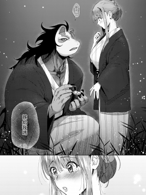 [LKM重嵌] [無修正] (コミティア129) [のらくらり。(ねむ)] 螢火 [拾荒者汉化组] [DL版]_12