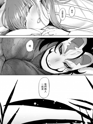 [LKM重嵌] [無修正] (コミティア129) [のらくらり。(ねむ)] 螢火 [拾荒者汉化组] [DL版]_44