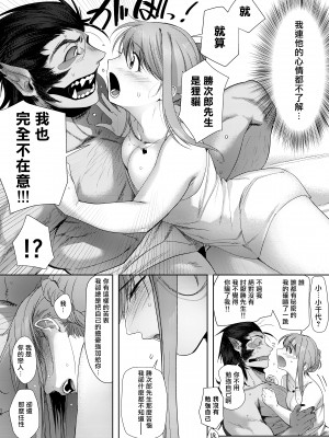 [LKM重嵌] [無修正] [のらくらり。(ねむ)] 狸のこいびと [拾荒者汉化组] [DL版]_14