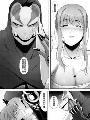 [LKM重嵌] [無修正] [のらくらり。(ねむ)] 狸のこいびと [拾荒者汉化组] [DL版]_18