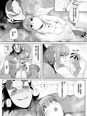 [LKM重嵌] [無修正] [のらくらり。(ねむ)] 狸のこいびと [拾荒者汉化组] [DL版]_39