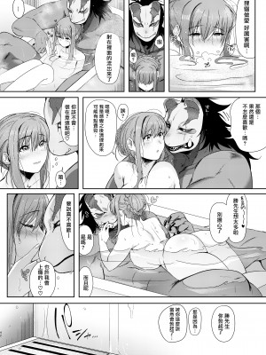 [LKM重嵌] [無修正] [のらくらり。(ねむ)] 狸のこいびと [拾荒者汉化组] [DL版]_40