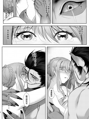 [LKM重嵌] [無修正] [のらくらり。(ねむ)] 狸のこいびと [拾荒者汉化组] [DL版]_16