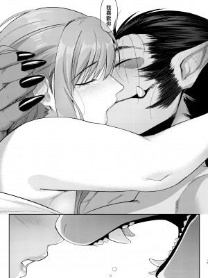 [LKM重嵌] [無修正] [のらくらり。(ねむ)] 狸のこいびと [拾荒者汉化组] [DL版]_17