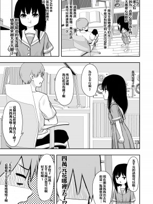 [どもども (ども)] お隣さんの子に一万円あげたら色々やらせてくれた2 [中国翻訳]_02