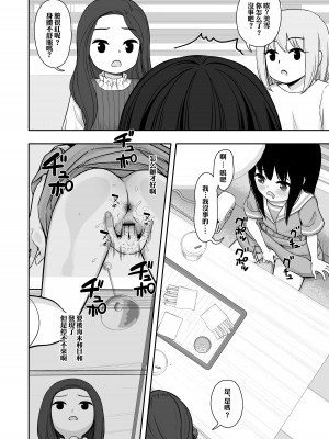 [どもども (ども)] お隣さんの子に一万円あげたら色々やらせてくれた2 [中国翻訳]_15