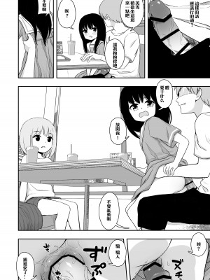 [どもども (ども)] お隣さんの子に一万円あげたら色々やらせてくれた2 [中国翻訳]_19