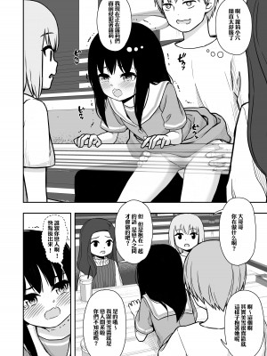 [どもども (ども)] お隣さんの子に一万円あげたら色々やらせてくれた2 [中国翻訳]_21