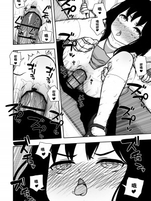 [どもども (ども)] お隣さんの子に一万円あげたら色々やらせてくれた2 [中国翻訳]_30